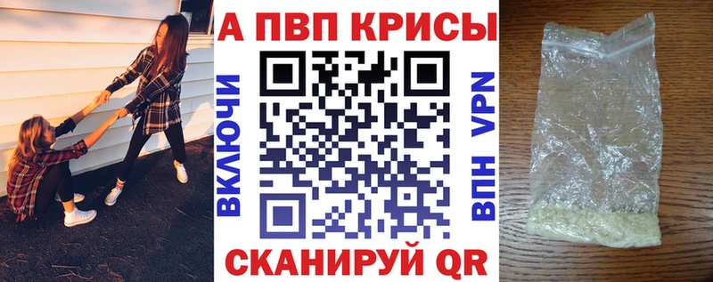 наркота  Североморск  А ПВП кристаллы 