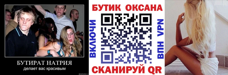 это как зайти  Североморск  БУТИРАТ оксибутират 