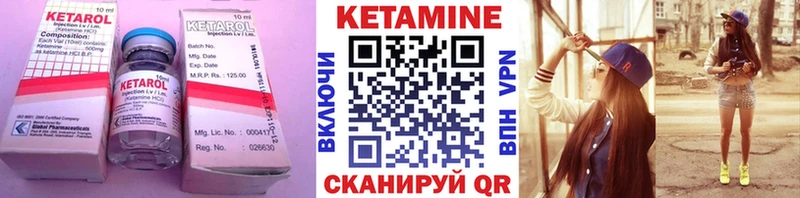Кетамин VHQ  Североморск 