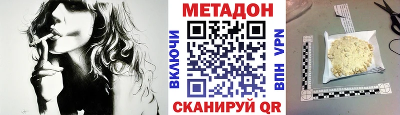 МЕТАДОН белоснежный  Североморск 